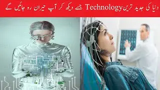 Modern Technology which will surprise you || how will be the world in 2050 || Philo Thoughts