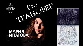 Как перенести рисунок на кожу для татуировки?( все про трансфер)