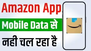 Amazon App Mobile Data Se Nahi Chal Raha Hai | Amazon Not Working Mobile Data But Working On WIFI