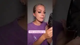 #makeup #макияж #makeuptutorial #makeupartist