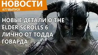 В Bethesda рассказали о The Elder Scrolls 6. Новости