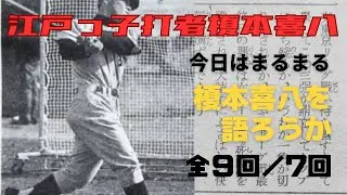 榎本喜八は“昭和生まれの江戸男”だった？記憶とトリビアで語る素顔