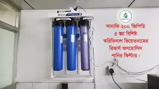 Sanaky 200 GPD RO Water Purifier Made In Vietnam