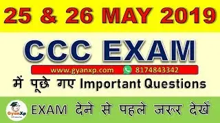 CCC Question Paper ||  25 & 26 May 2019  || 100%  genuine questions in Hindi/English