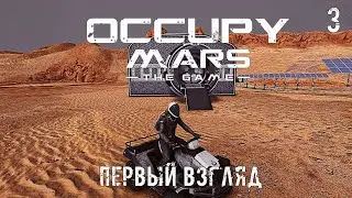 Occupy Mars: The Game улутшить елекрику