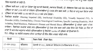 Pseb September Exam 2022 || Pseb September Paper Datesheet 2022 || Pseb 10th 12th Exam Date Sheet