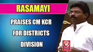 Rasamayi Speech In Assembly | Praises CM KCR For Districts Division | V6 News