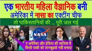 First Indian female bani active chief of Nasa USA    | pak media latest on india