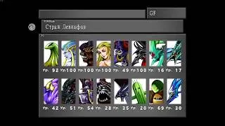 FINAL FANTASY VIII REMASTERED ПОЛУЧАЕМ ЗАКЛИНАНИЕ АУРА, БЕСКОНЕЧНО.