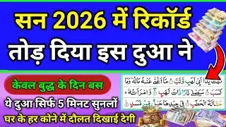घर में पैसा दौलत बरकत लाने की दुआ //rozi rizq karobar dukan me barkat ki khas dua. Morning dua.दुआ 🤲