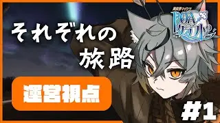 【Minecraft】第二部！異世界転生が始まる...！ #ROAクラフト2【運営】【VTUBER】