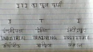 ITI Ka full form