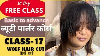 Free 30 Day&rsquo;s Basic to advance, Beauty Parlour course, Short korean wolf haircut कैसे करे Easy way..