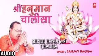 श्री हनुमान चालीसा Shree Hanuman Chalisa I SANJAY BAGGA I New Full Audio Song