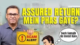 Assured Return Mein Phas Gaye? | Guaranteed Rental Reality in Real Estate | Sachin Gupta MRE