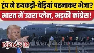 US Immigration News: Deported 104 illegal migrant Indians reached Amritsar, know how journey ended