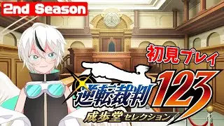 【逆転裁判2】2nd Season！白い悪魔の逆転裁判 Part 14【ストーリー攻略】【フィリス】