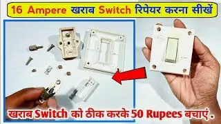 16 Ampere Socket Switch Repair Over Heat | How to Open Switch inside ?