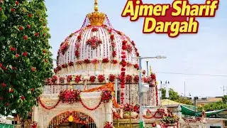 अजमेर शरीफ ख्वाजा बाबा | सच्चे दिल से मांगी दुआ कबूल होती है 🤲✨