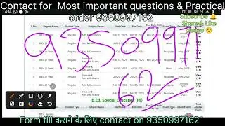 CRSU B.Ed re-evaluation form start and end date 2025 | CRSU B.Ed re-evaluation update 2025