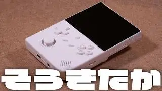 ジェネリックAnalogue Pocket感『ANBERNIC RG40XX V』レビュー