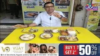 NAVSARI LIVE :- SWAD NI SODAM :-  JAY YOGESHWAR VADAPAV, NAVSARI