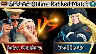 SFV AE Online Ranked Match｜Daigo Umehara (Guile) vs Tachikawa (Kolin)