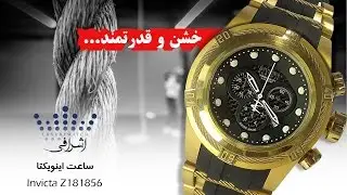 ساعت اینوکتا | Invicta Z۱۸۱۸۵۶