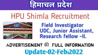 HPU Shimla Recruitment Field Investigator,UDC,Junior Assistant etc l HP Govt Job Notification l