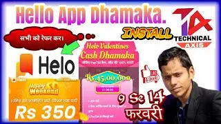 Hello App Dhamaka ( अब सबको मिलेगी 350।)