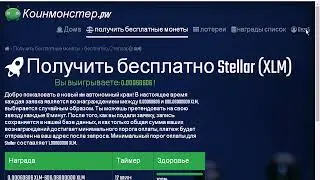 НОВЫЙ КРАН 2019 ГОДА ПО БЕСПЛАТНОЙ РАЗДАЧЕ КРИПТОВАЛЮТЫ!!! СУПЕР-КРАН!!!