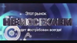 SlimTech - рынок который будет востребован всегда!