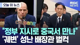 [오늘 이 뉴스] 