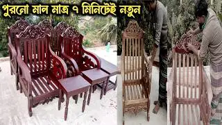 পুরনো ফার্নিচার নতুনের মতো করুন মাত্র ৭ মিনিটে! | How to Clean Furniture at Furniture Polishing Tips