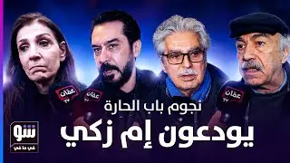حقائق تكشف لأول مرة عن مقتل هدى الشعراوي.. هذا ما طالب به نجوم سوريا  - شو في ما في