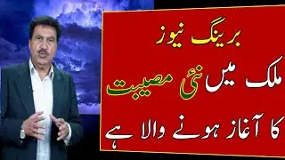 Next 24 Hours Weather Report| Torrential Rain expected after Extreme cold wave|Weather update,24 Jan