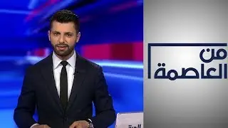 بعد إدانة الشمراني، هل عاد جدل ارتباط السعودية بالإرهاب؟ ولقاح 