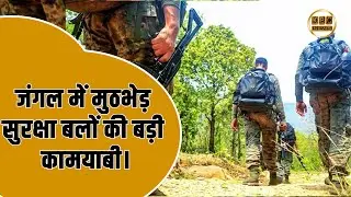 छत्तीसगढ़ में बड़ा नक्सल ऑपरेशन सुकमा &ndash; बीजापुर में 14 माओवादी ढेर। || KBC News