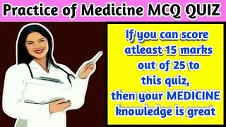 Practice of Medicine MCQ Quiz |Episode 12 | PRACTICE OF MEDICINE MCQ