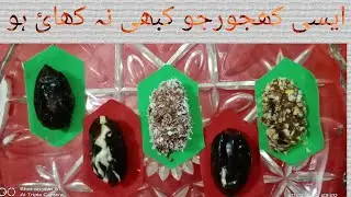 Date(khajo) presentation/ how to present khajor for iftar/ unique ideas of khajor/khajor with makhan