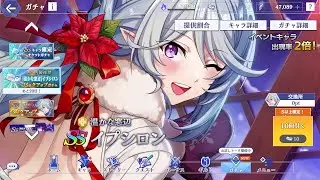 【カゲマス】[温かな窓辺]イプシロンガチャ [The Eminence in Shadow Master of Garden]