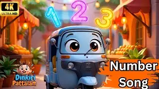 നമ്പർ പാട്ട് | Learn Number 1 to 10 with Autorickshaw, JCB, Train | Malayalam Kids Animation Song