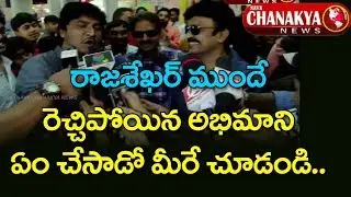 Hero Rajasekhar about  PSV Garuda Vega Movie Response | Sunny Leone | Shraddhadas | Nava Chanakya Tv