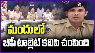 Police Crack Down Karimnagar Husband Case | V6 News