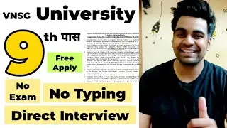 9th Pass : University Job /Male Female / No Exam / No Fee /Direct Interview / Freshers / VNSGU
