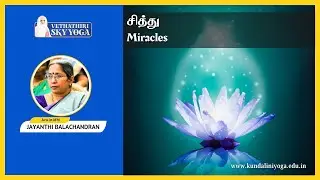 சித்து | Miracles | JAYANATHI BALACHANDRAN | April 17