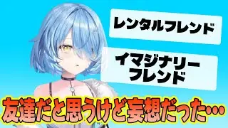 ふざけたコメントを拾っていたら半信半疑になるラミィ【ホロライブ/雪花ラミィ】