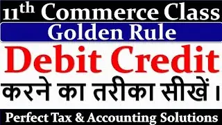 Golden Rule of Debit Credit, Debit and Credit in hindi, Rule of Debit Credit, debit and credit