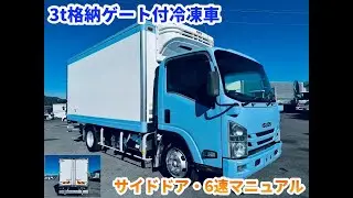 3t積載★格納ゲート付ワイドロング冷凍車★