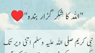 Islamic Stories is live!اللہ کا شکر گزار بندہ
